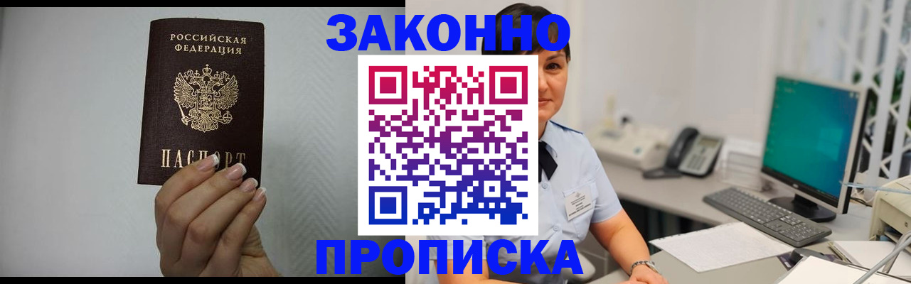 временная регистрация поиск в Майкопе