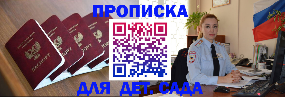 временная регистрация в Майкопе