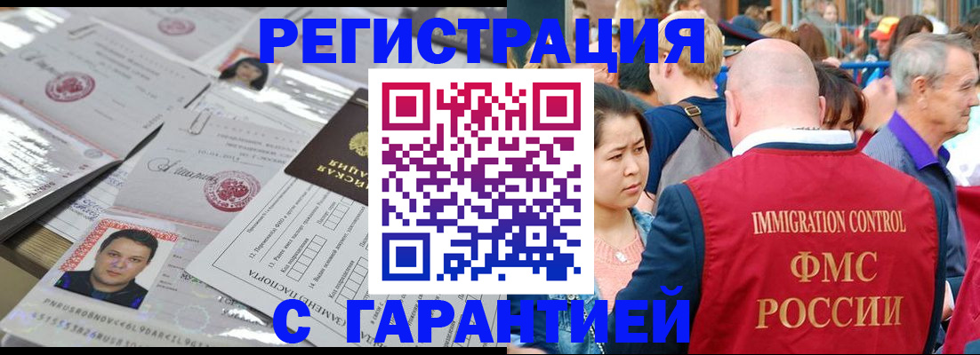 прописка для кредита в Майкопе